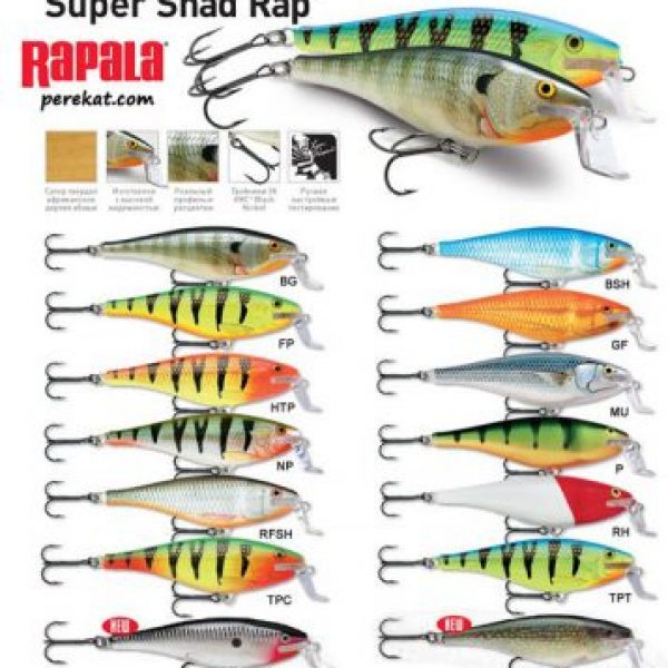 Rapala SSR-14
